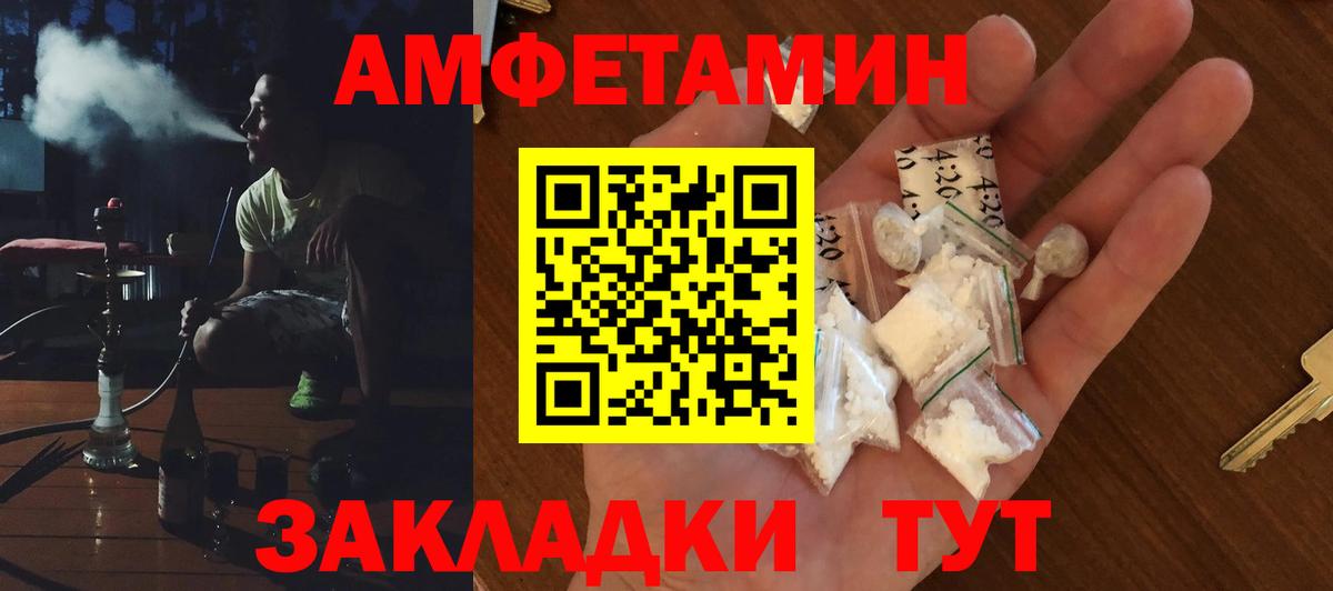 АМФ  АМФЕТАМИН  Клин  Вход с VPN  АМФЕТАМИН Premium 