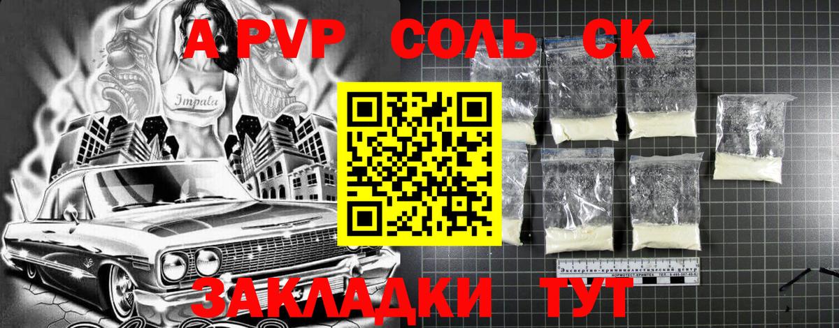 А ПВП VHQ Клин