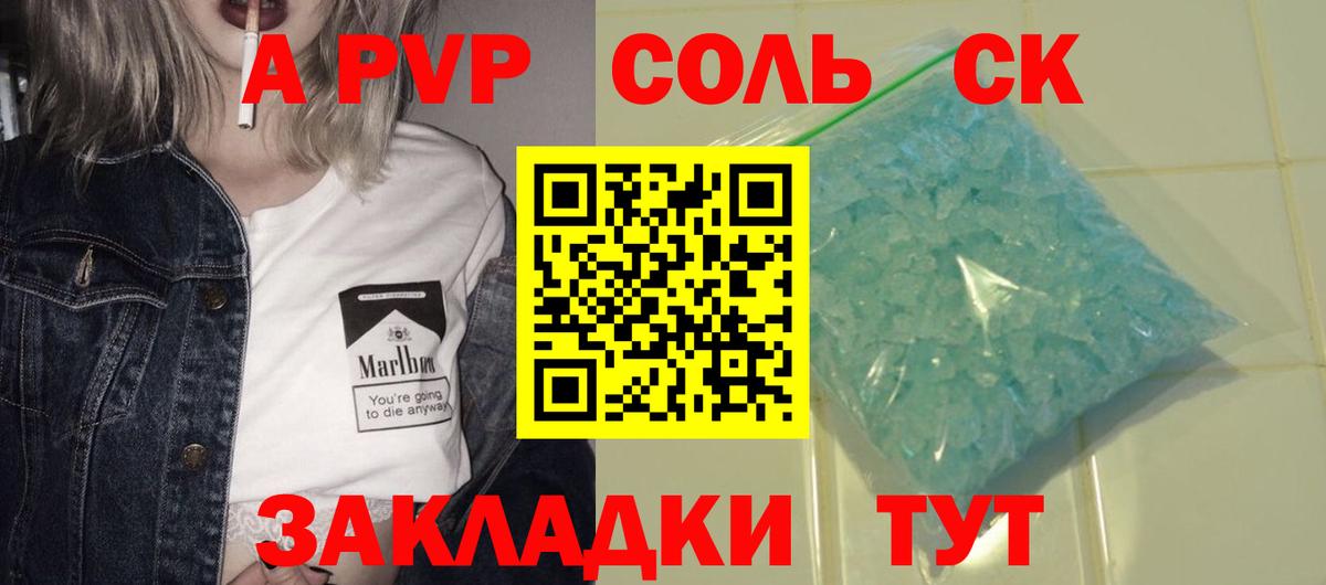 как найти закладки  Alpha PVP Crystall  Вход с VPN  Клин  Alfa_PVP VHQ  APVP 