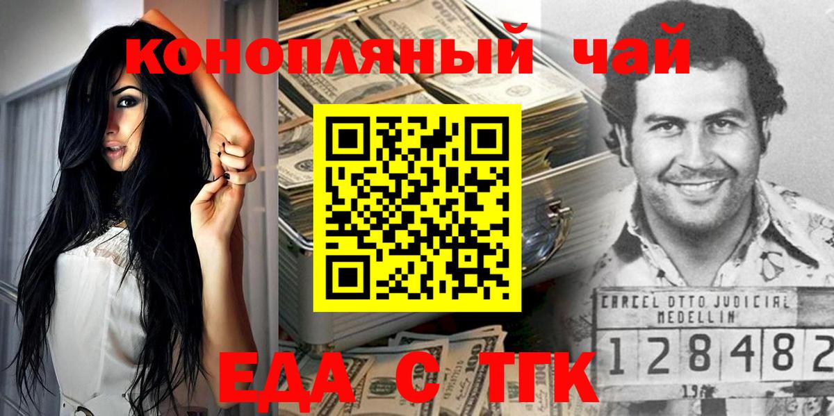 Клин  Печенье с ТГК конопля  Вход с VPN 