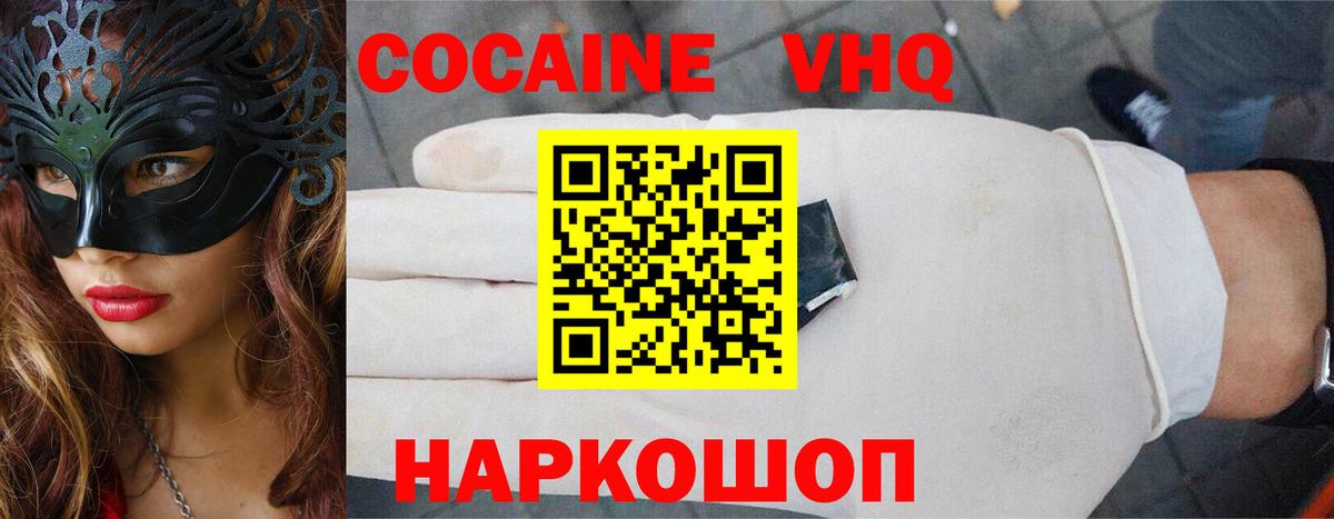 КОКАИН Columbia  Кокаин  Клин  COCAIN Перу  Вход с VPN 