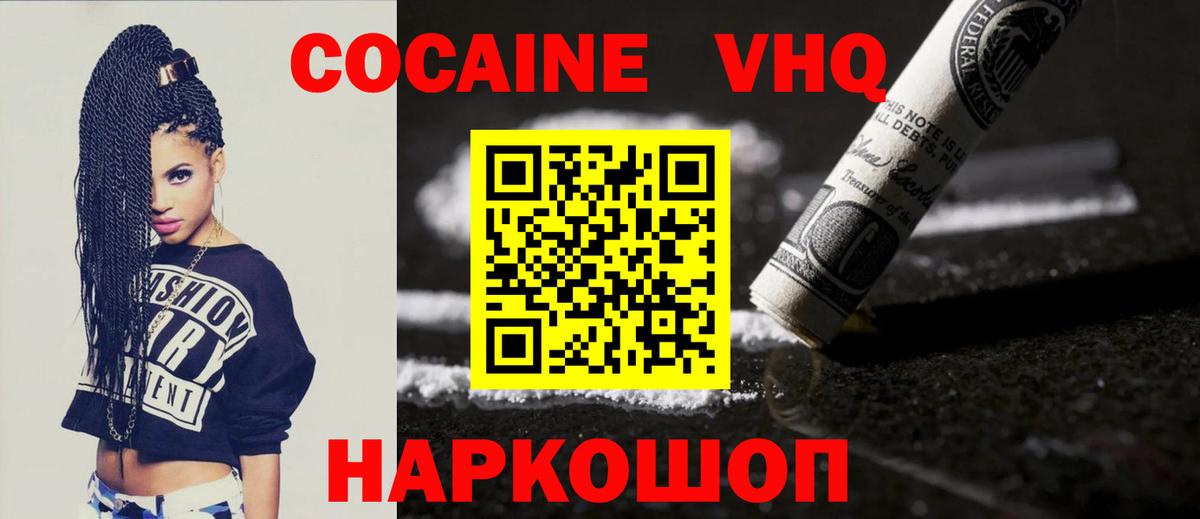 Cocaine 98% Клин
