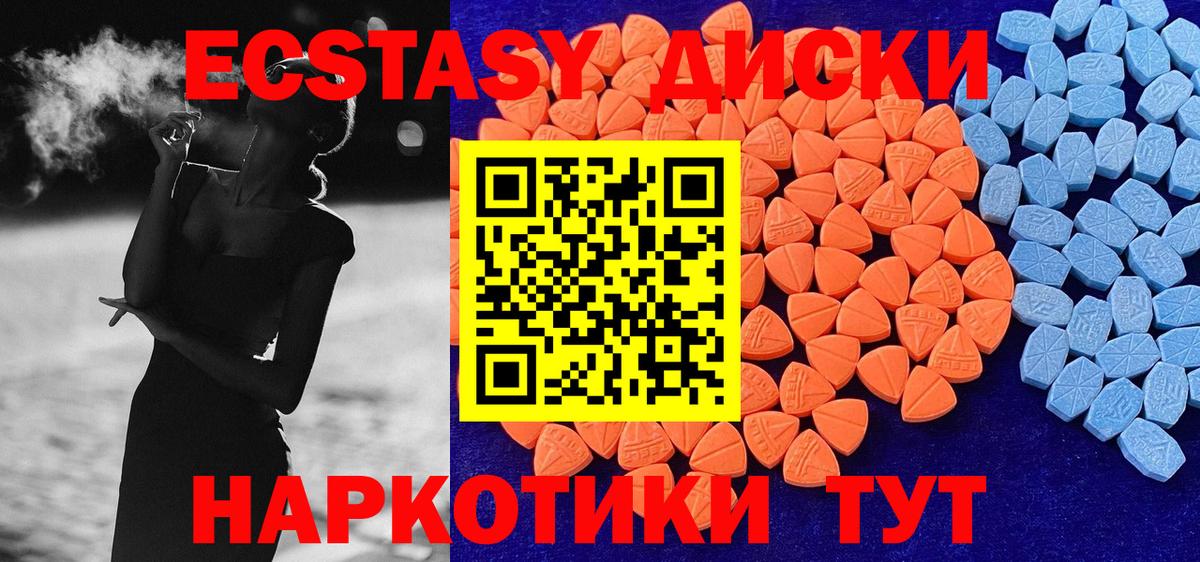 ЭКСТАЗИ Cube  Ecstasy  Клин  ЭКСТАЗИ 99%  купить наркотики сайты  Вход с VPN 