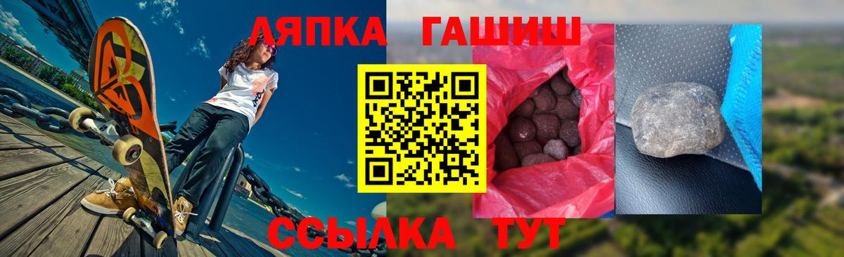 Клин  Гашиш ice o lator  как найти закладки  ГАШ  Гашиш hashish  Вход с VPN 