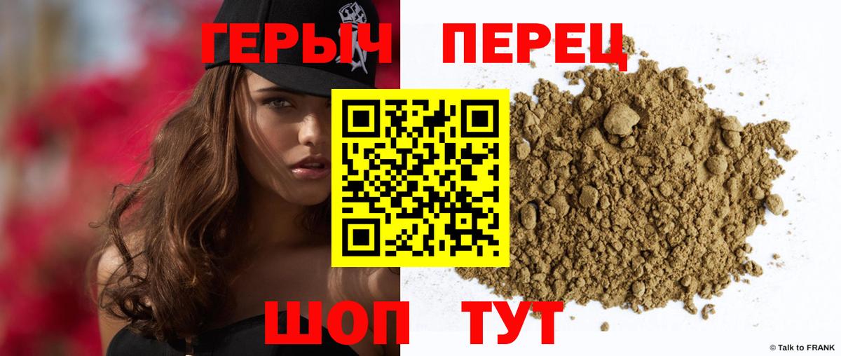 Героин хмурый  Вход с VPN  Клин 