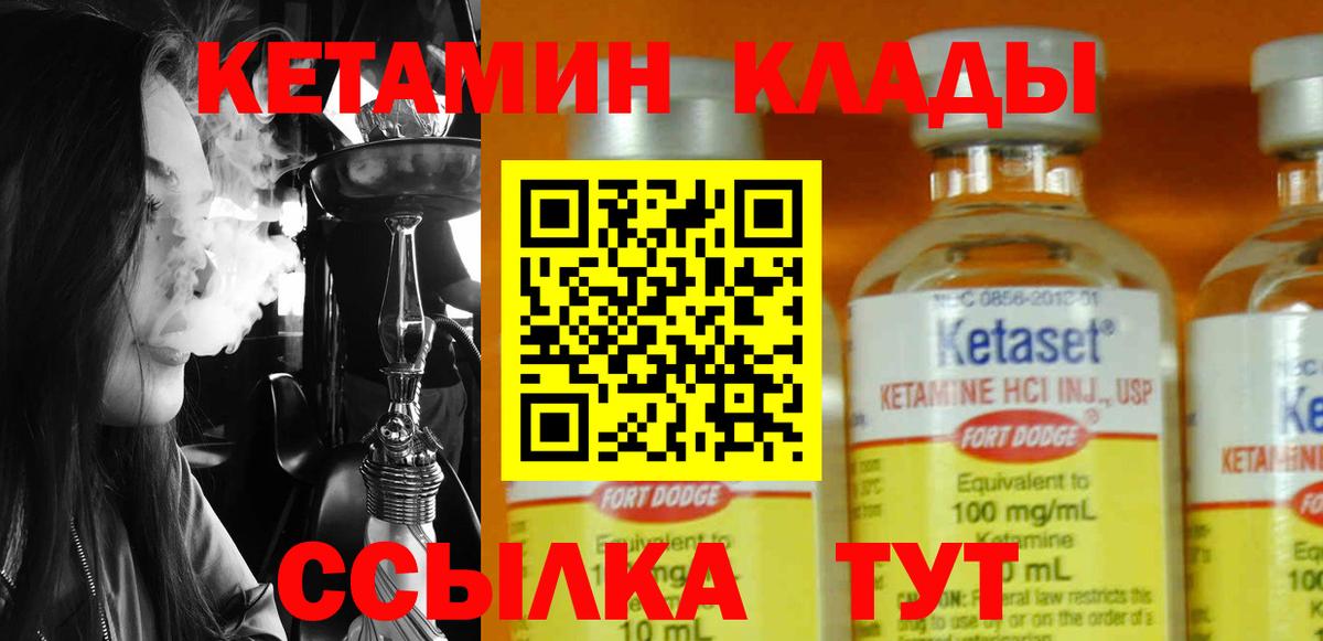 КЕТАМИН ketamine  КЕТАМИН VHQ  Вход с VPN  Клин 