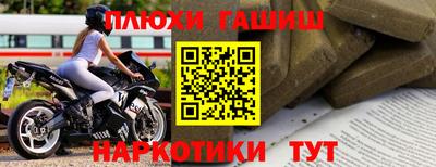 гашиш Жуковский