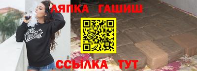 гашиш Жуковский