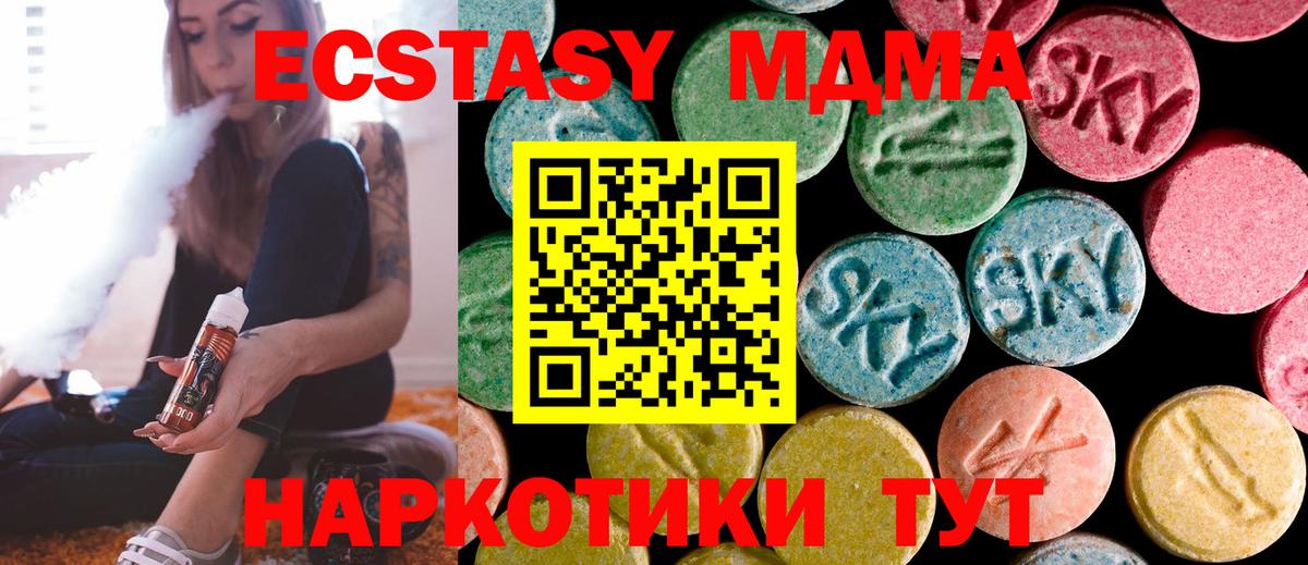 МДМА кристаллы  МДМА Molly  Клин  Вход с VPN 