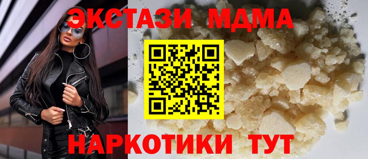 MDMA crystal Клин