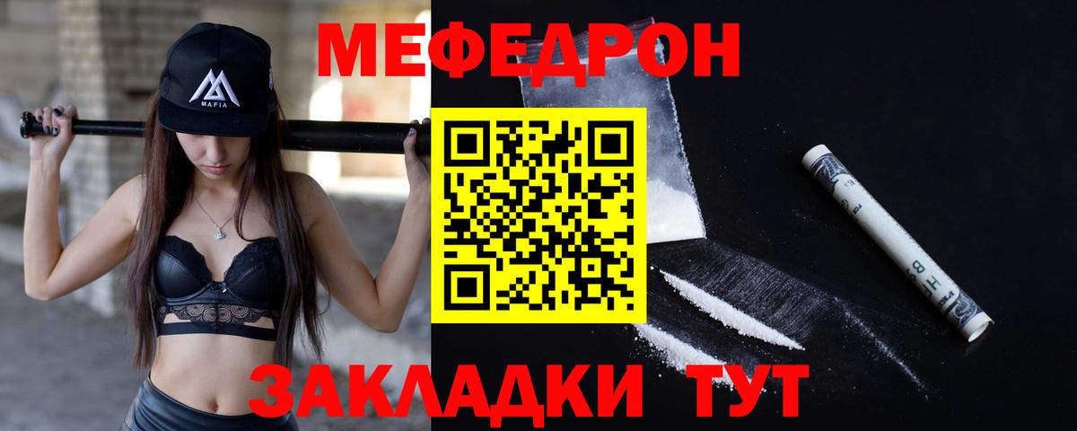 МЕФ Клин