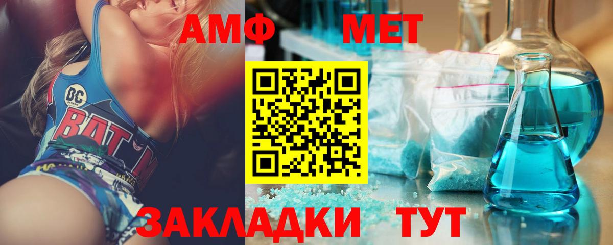 Метамфетамин витя  Вход с VPN  Клин 