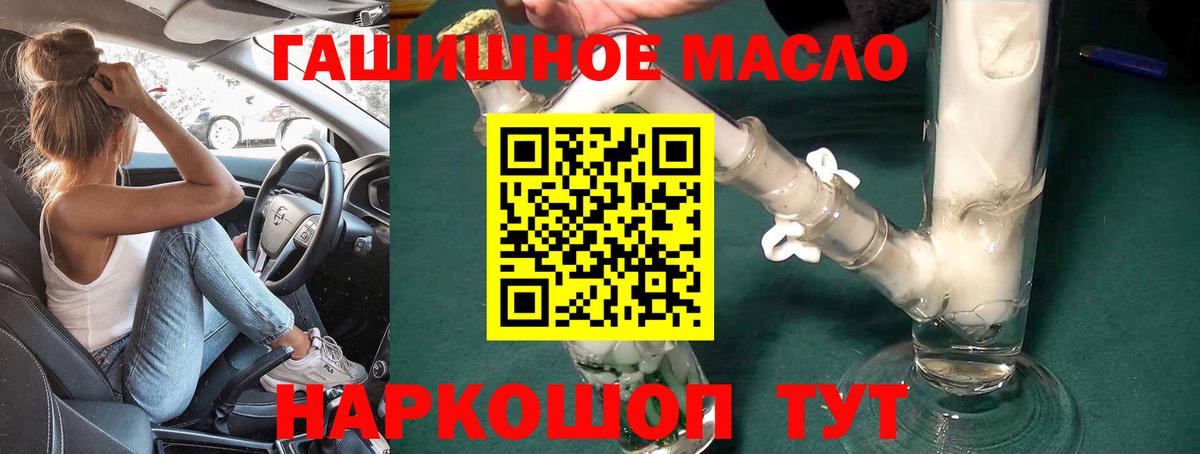 ТГК THC oil Клин